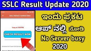 Check SSLC results in Karnataka by Suresh kumar 2020 no server busy for using application on Mobile screenshot 4