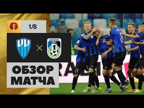 30.10.2019 Нижний Новгород - Шинник - 2:2 (по пен.0:3). Обзор матча 1/8 финала Олимп-Кубка России