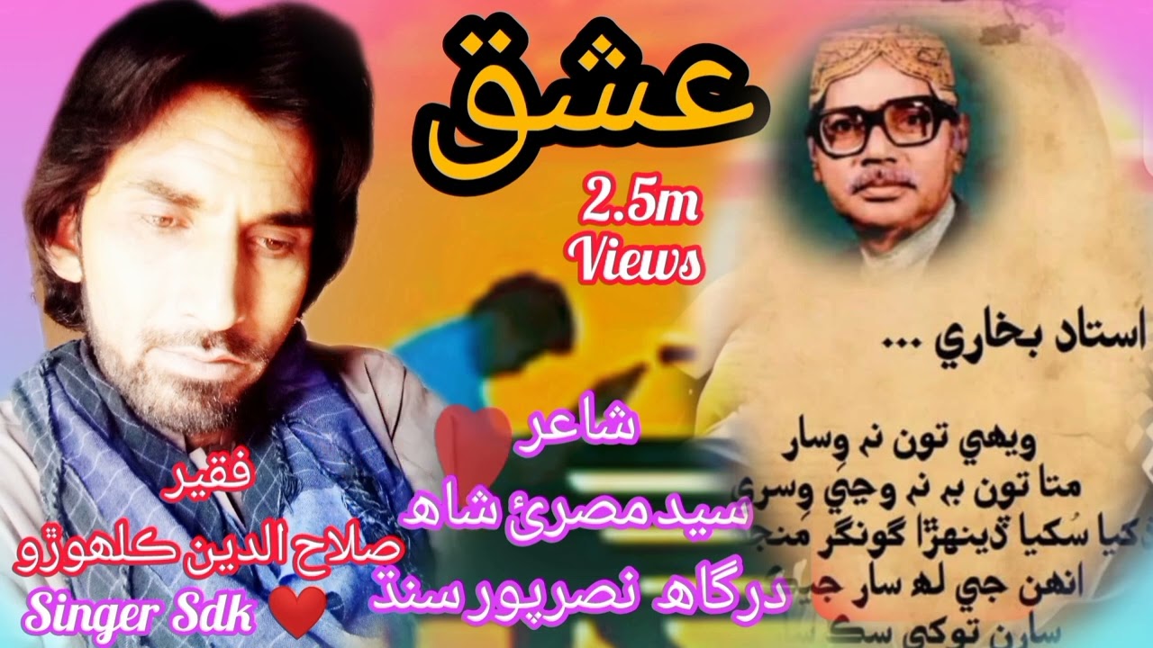 Sindhi Song 2025 | Singer Sdk ❤️Nar Ma Zar Balochya ❤️Latest Sindhi Song