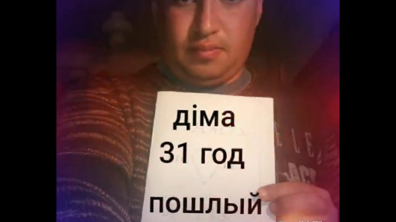 13 лет пошлый мем