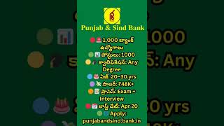 🔴 🔥 1,000 లోకల్ బ్యాంక్ ఆఫీసర్ ఉద్యోగాలు!#BankJobs #LatestJobs #DegreeJobs#GovtJobs #BankRecruitment