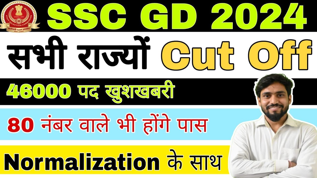 SSC GD 2024 Vacancy Increase Physical Cut Off With Normalisation