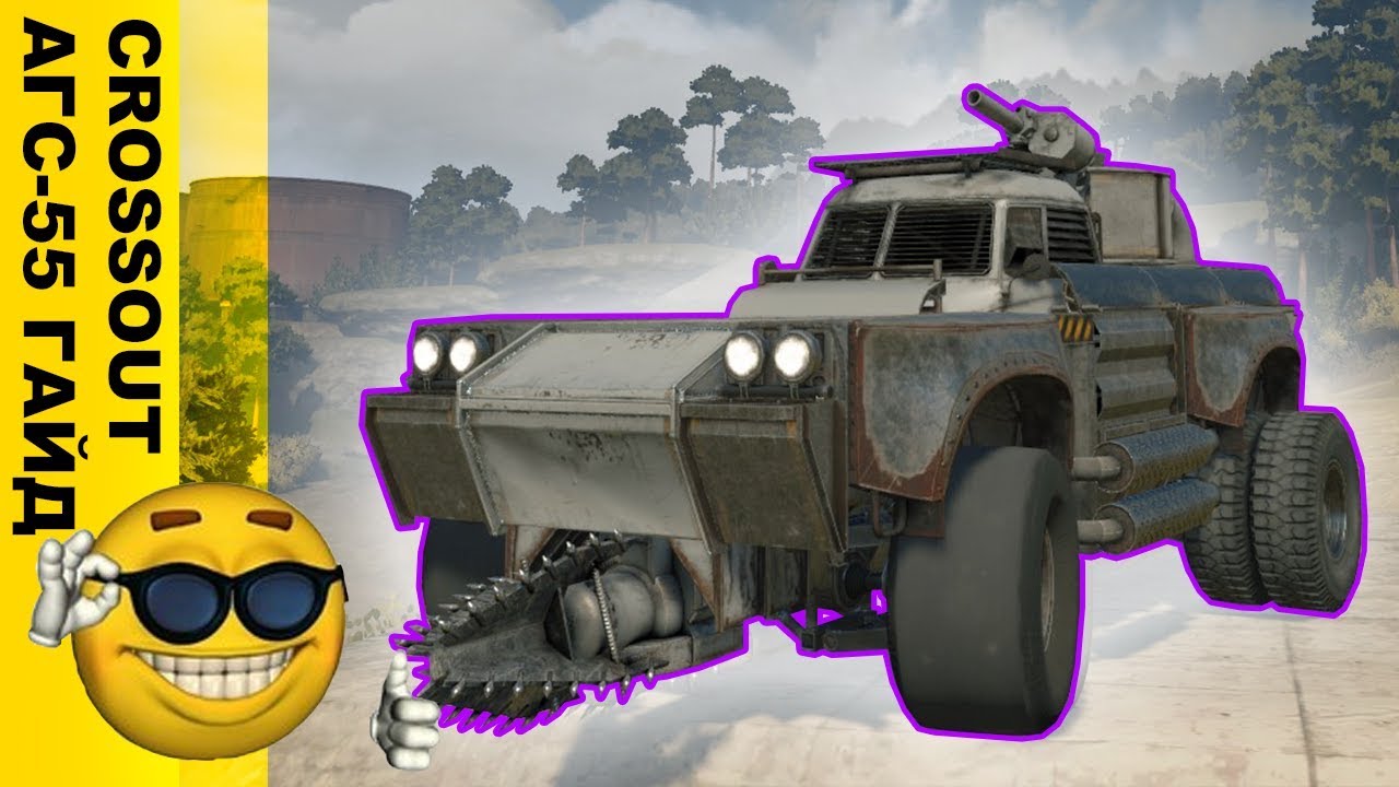 💲💲💲КАК НАДО ИГРАТЬ С АГС  В CROSSOUT 💲💲💲 ТОПОВЫЙ ГАЙД ОТ БАТИ // Crossout