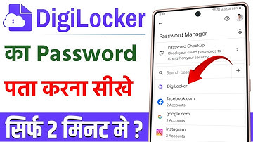 How to find Digilocker password | What to do if you forget Digilocker password
