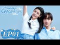 Sweet First Love (Manisnya Cinta Pertama) | 甜了青梅配竹马 | EP01 | Kabby Hui, Ryan Ren | WeTV【INDO SUB】