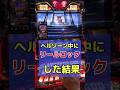 【ベトナム】ミリオンゴッドハーデスでヘルゾーン中にリールロックした結果 #パチスロ #スロット #パチンコ