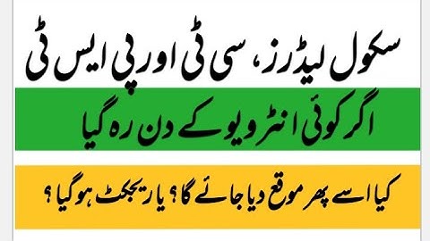 School leaders interview, PST interview process, CT interview process #etea #ct #pst #schoolleaders