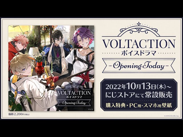 【告知PV】 #VOLTACTION ボイスドラマ –Opening Todayのサムネイル