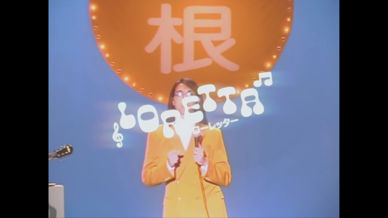 Ginger Root Loretta [가사/번역/자막] YouTube