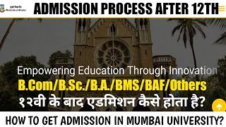 Admission Process of Mumbai University for Various Degrees Explained by Dinesh Sir