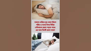 general knowledge || quiz | spinal cord part-463