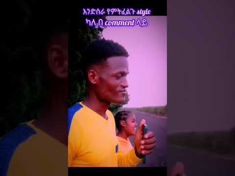 Habesha Duet Ebs Love Singing Motivation Music Voice