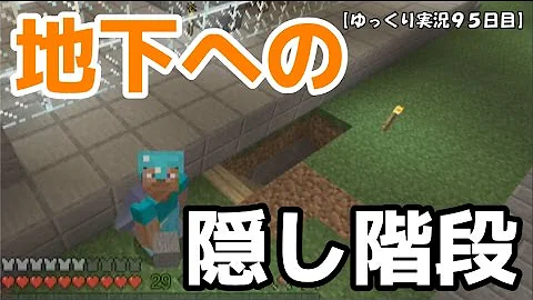 マイクラ 地下の自動階段
