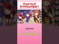 ジェルくんのサイリウムは何色？ #shorts