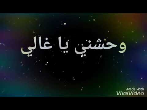 دايما في بالي وبعد الليالي