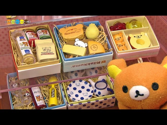 RE-MENT Rilakkuma The best gift リーメント リラックマ とっておきの ...