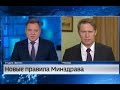 Михаил Мурашко о правилах надлежащей аптечной практики. Интервью программе «Вести», канал «Россия»