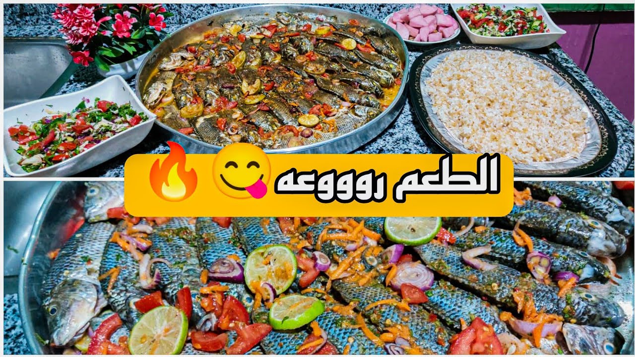 اجمل صنية سمك بلطى هتشوفوها 