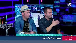 Chris Smith and Daniel Hazan on Sport5 Israel