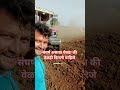 शेतकरी#शेती#shetkari #farming#shorts#farmer #marathi#dialogue#yt #shortviral#vairal#video