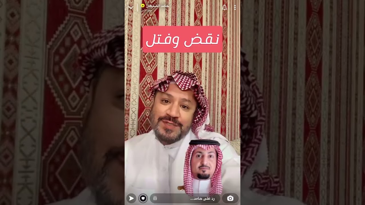 سمول كابتشينو وحامد الضبعان