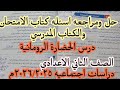 حل اسئله كتاب المدرسه وكتاب الامتحان درس الحضارة الرومانية الصف الثاني الاعدادي دراسات اجتماعيه ٢٠٢٦