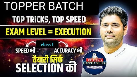 Time Speed and Distance ( समय, चाल और दूरी ) |  Day 1 ( 88 day topper series ) By Abhinay Sharma Sir