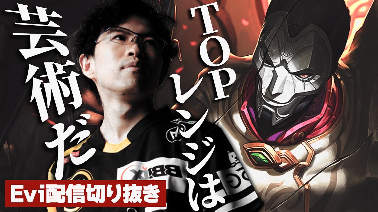 【ジン vs グラガス】TOPレンジは芸術だ！超遠距離から狙い撃つ芸術的なガンクを成功させるえび【SHG Evi】