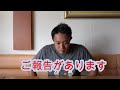【重要な御報告】があります。