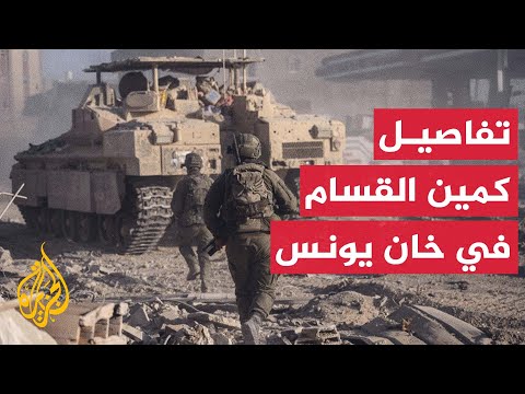 ماذا تقول المصادر الإسرائيلية عن الحدث الأمني في خان يونس؟