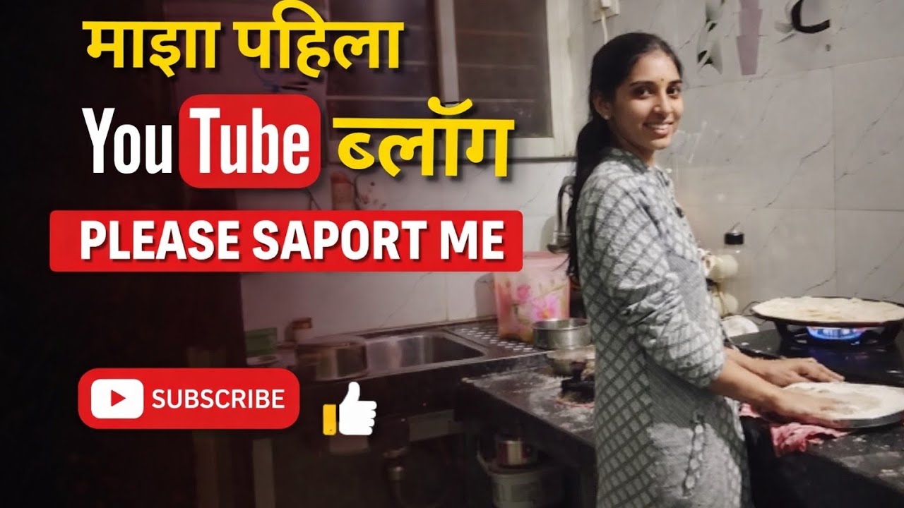 मुलांना वेळ दिला आज/कामाची पोचपावती/ खानदेशी स्टाईल भाजी/ ओळख करून दिली 