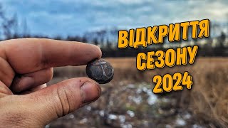 Відкриття СЕЗОНУ 2024 ‼️🇺🇦🇺🇦 Пошук на городі та під Підлогою Старого Будинку. КОП В УКРАЇНІ З XP ORX