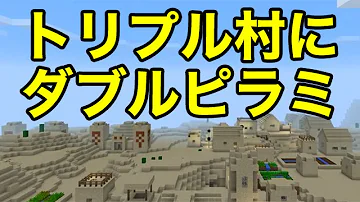 Download マイクラ Pe ピラミッド Mp4 Mp3