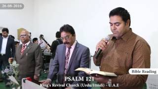 26 08 2016 Bible Reading Psalm 121