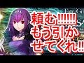 【FGO】前回爆死！まだ終われない！！『スカサハ＝スカディ』追い求めガチャ！【Fate/Grand Order Fes. 2018 ～3rd Anniversary～特異点ピックアップ召喚】