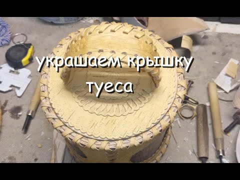 Видео