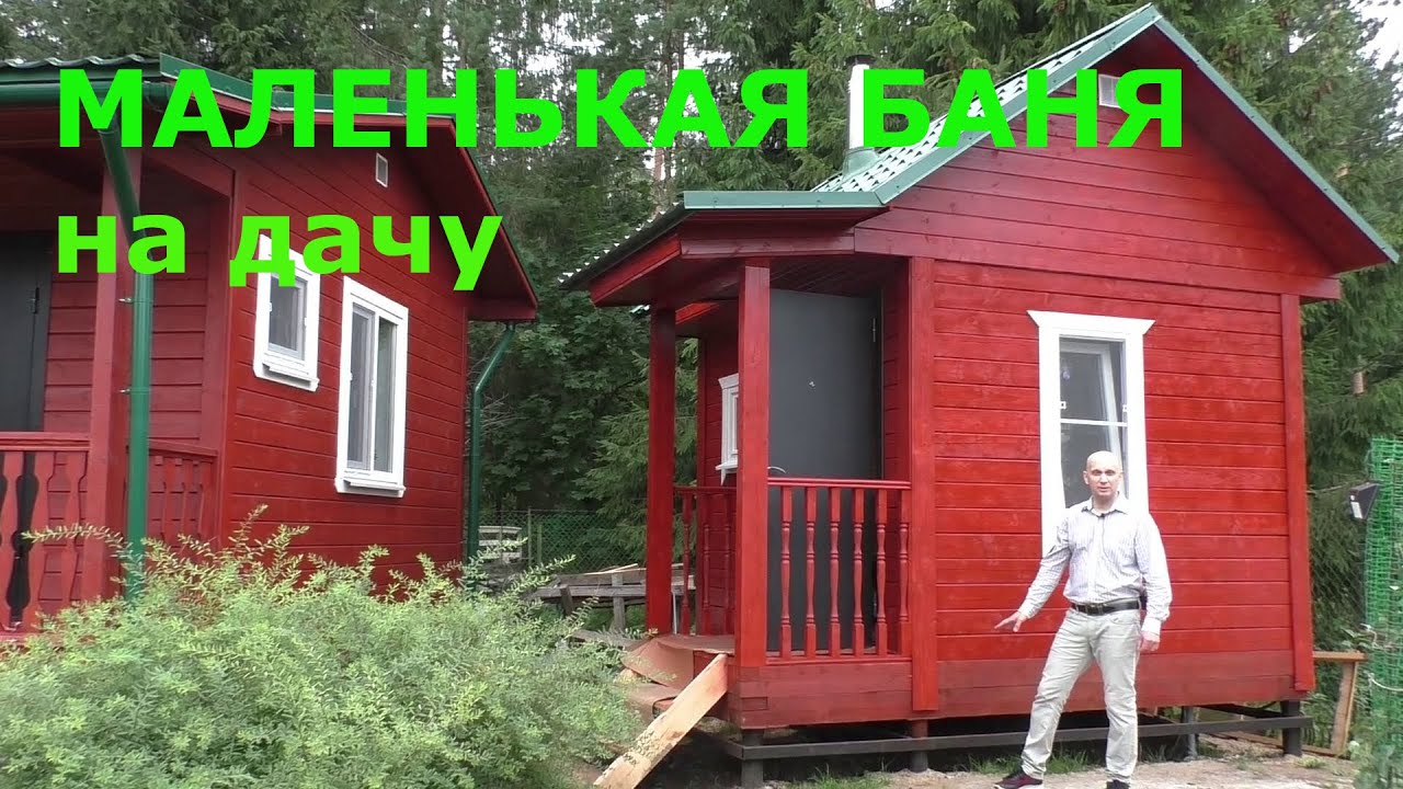Баня 2.8 x 3.2 из бруса под ключ. Недорогая баня из профилированного ...