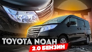 JAPAN LIFE. ВАШ ЛЮБИМЫЙ МИНИВЭН ИЗ ЯПОНИИ У КОТОРОГО НЕТ КОНКУРЕНТОВ НА ЗАПАДЕ. TOYOTA NOAH 2.0