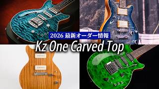 コンポーネント・ギター What kind of one would you create? Here are some examples of past