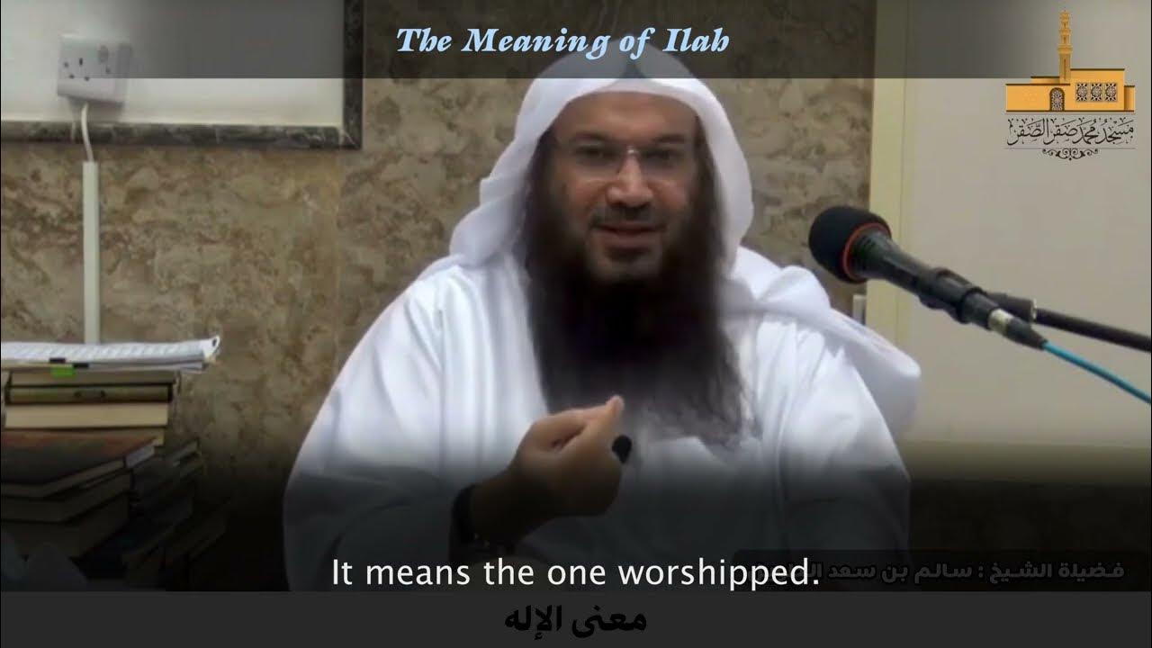 The Meaning Of Ilah Sheikh Salim Al Taweel YouTube the-meaning-of-ilah-sheikh-salim-al-taweel-youtube