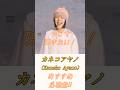 今こそ聴きたい!カネコアヤノ(Kanekoayano)おすすめ必聴曲#音楽#曲紹介#聴きたい#ミュージック#おすすめ#バンド#CD#アーティスト#名曲#紹介 #歌手#カネコアヤノ