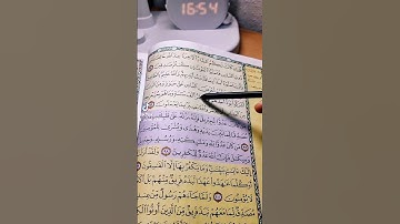 تصحيح تلاوة (لو يعمَّر ألف سنة) من سورة البقرة