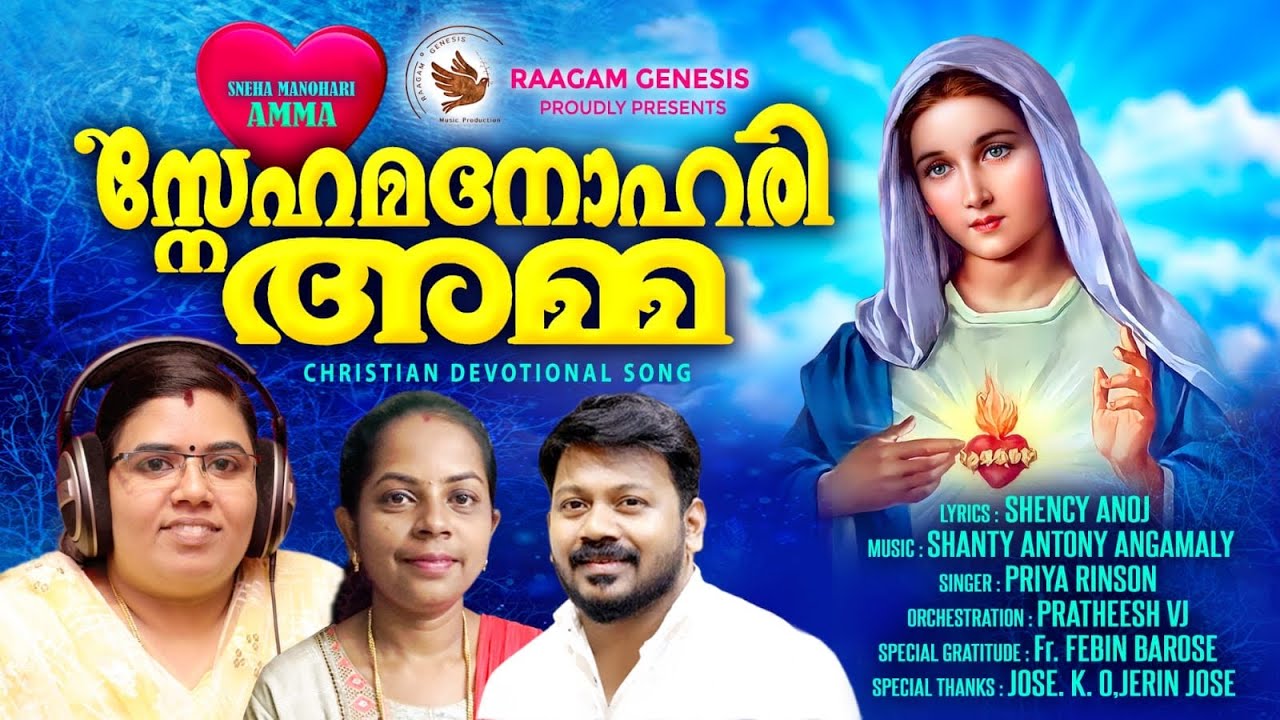 KANYA MARIYAME THAYE  Christian devotional   Priya rinson  Shanty Antony Angamaly  Shency Anoj