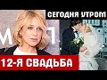 49-летняя актриса Ирина Гринева вышла замуж в 12-й раз