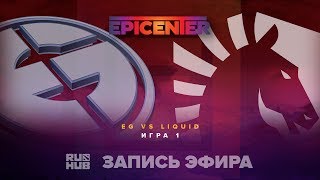 EG vs Liquid, EPICENTER 2017, game 1 [V1lat, Godhunt]