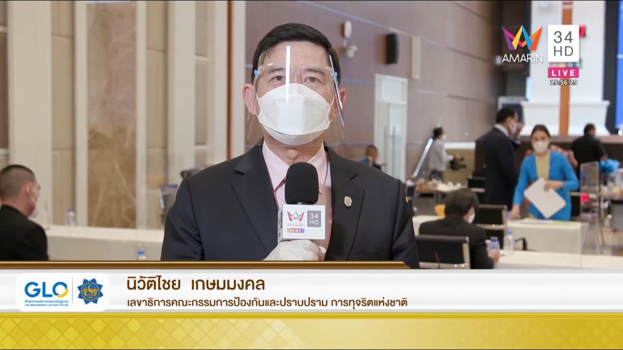 สัมภาษณ์ประธานกรรมการ การออกรางวัลสลากกินแบ่งรัฐบาล งวดวันที่ 16 พฤศจิกายน 2564