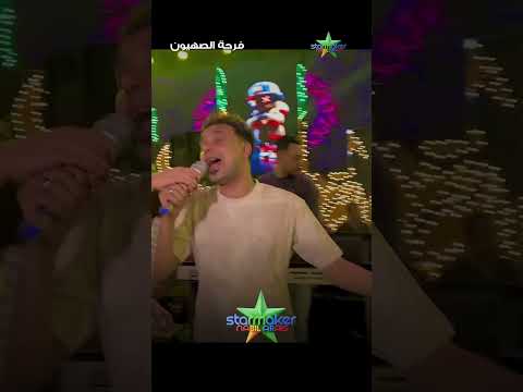 انا وحش علي ارضها اسلام حمدي 2025 سيد حديده