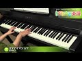 マタアイマショウ / SEAMO : ピアノ(ソロ) / 中級