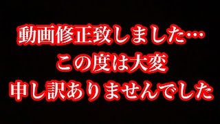 某プロ野球選手の著作権問題で動画削除した件について。