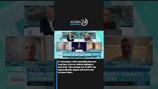 Δ. Τσαγκάρης: «Μην αμφισβητούμε όλα τα μέτρα, γίνονται κάποια πράγματα σιγά σιγά» | ACTION 24
